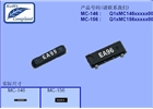 MC156晶振,进口贴片晶振,SMD无源晶振,MC-156 32.7680KA-A0:ROHS