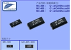 MC405/406,爱普生晶振32.768K,SMD晶振,MC-405-32.768K-A3:ROHS