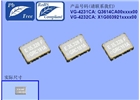 VG-4231CA—爱普生振荡器,EPSON振荡器,VG-4231CA 25.0000M-FGRC3