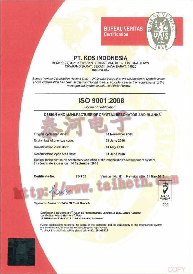 KDS晶振印度尼西亚ISO9001认证