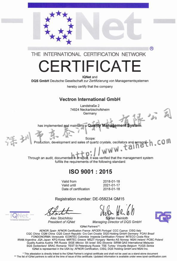 维肯VECTRON公司ISO9001:2015书面认证